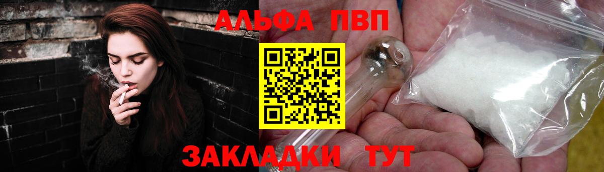 Альфа ПВП крисы CK Кизилюрт
