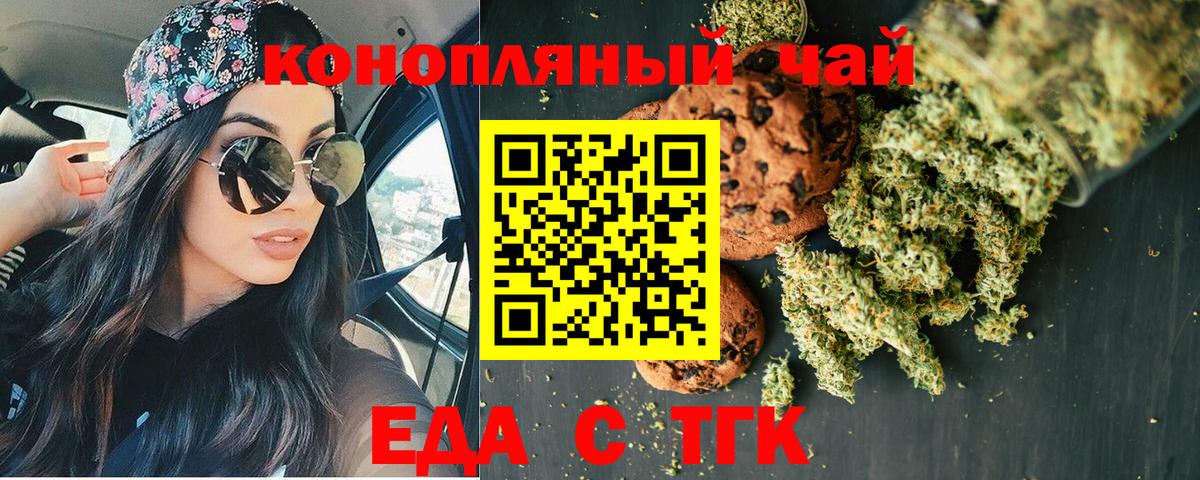 Печенье с ТГК конопля  Вход с VPN  Кизилюрт 
