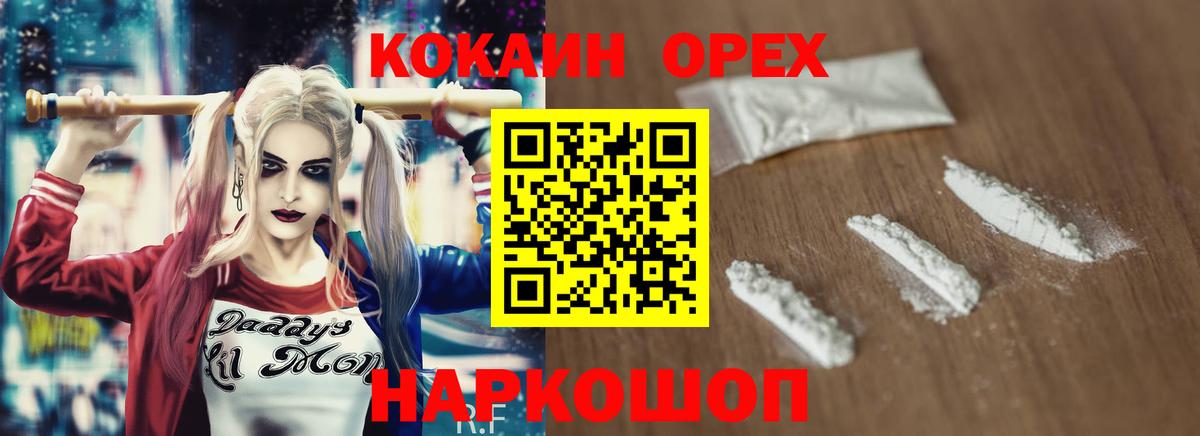 Кизилюрт  COCAIN Columbia  КОКАИН  Вход с VPN  Cocaine Columbia 