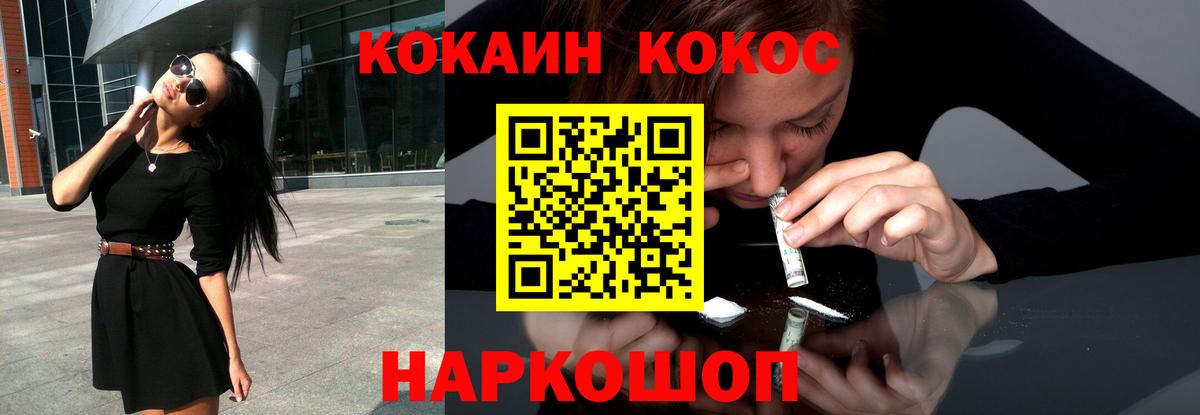 Кокаин FishScale Кизилюрт