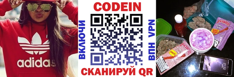 Codein напиток Lean (лин) закладка Кизилюрт