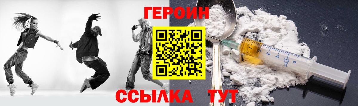 ГЕРОИН гречка  Вход с VPN  Кизилюрт 