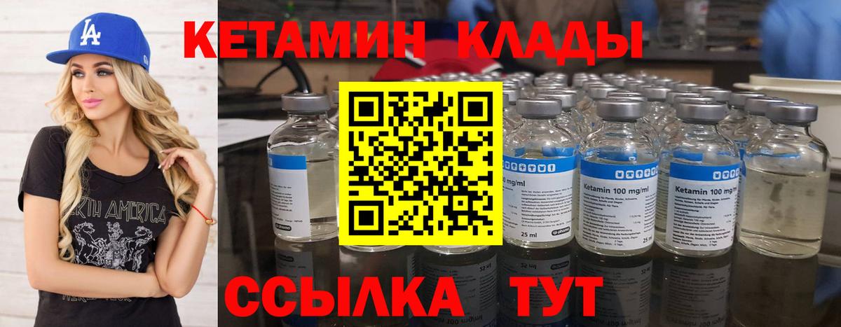 Кетамин ketamine Кизилюрт