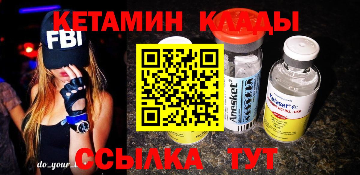Кизилюрт  КЕТАМИН ketamine  Вход с VPN 