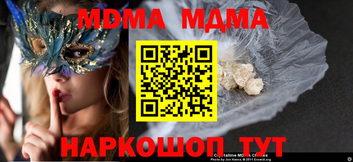 МДМА молли  МДМА VHQ  Вход с VPN  МДМА  Кизилюрт 