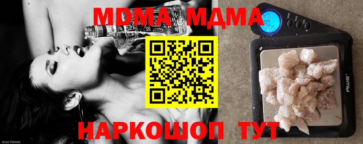 МДМА crystal Кизилюрт