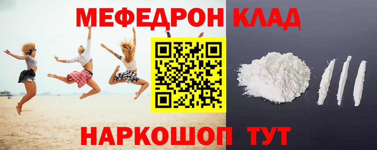 Кизилюрт  МЕФ 4 MMC  МЯУ-МЯУ  Вход с VPN  МЕФ мяу мяу 