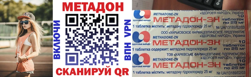 Метадон кристалл  Кизилюрт 