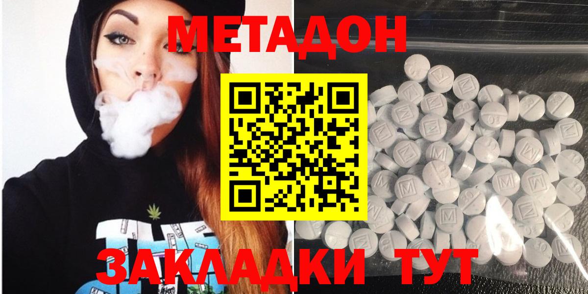 МЕТАДОН белоснежный  Вход с VPN  Кизилюрт  МЕТАДОН кристалл 