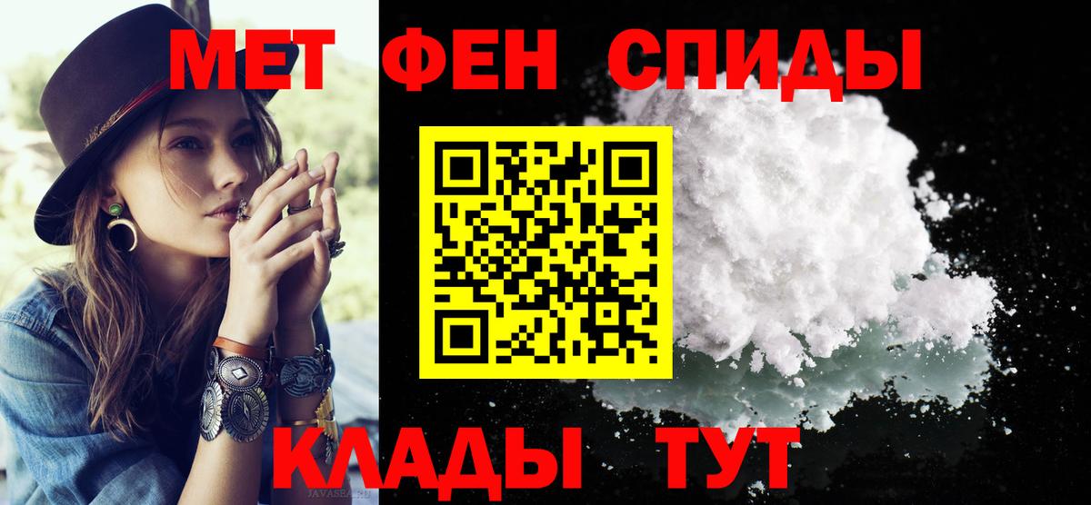 Метамфетамин мет Кизилюрт
