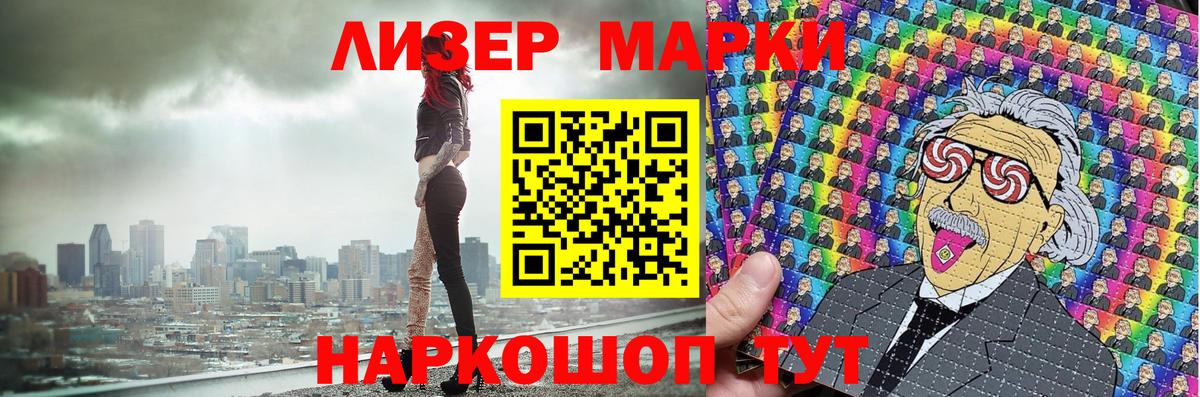 Наркотические марки 1,5мг Кизилюрт