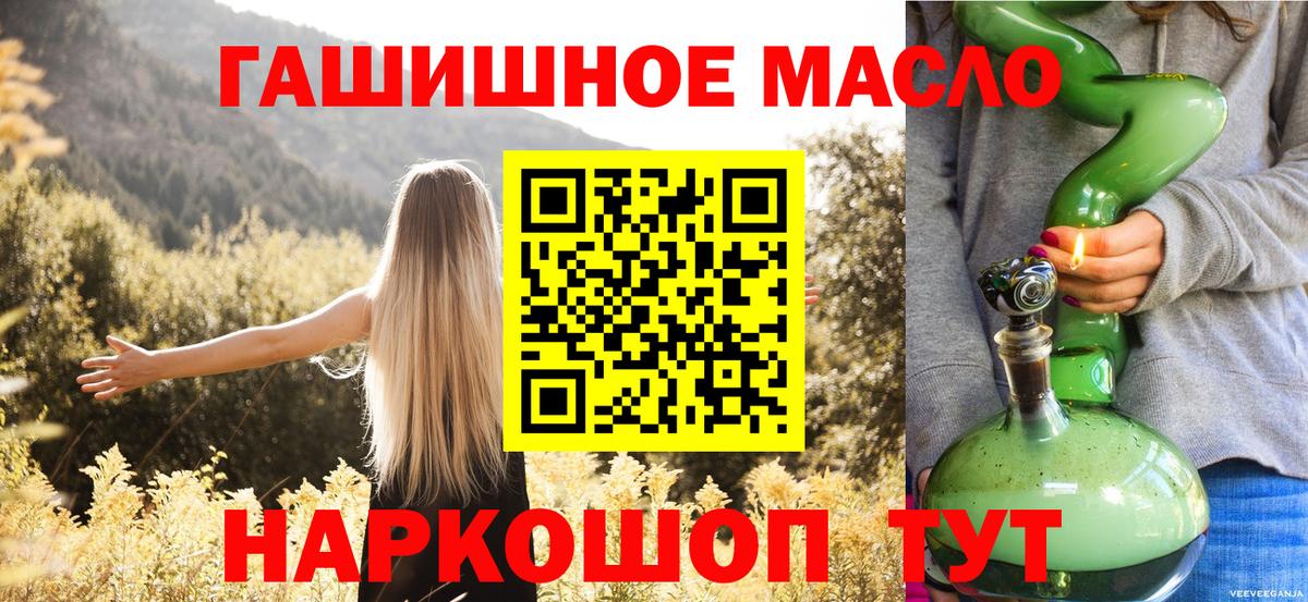 ТГК вейп  наркошоп  Кизилюрт  ТГК вейп с тгк  Вход с VPN 